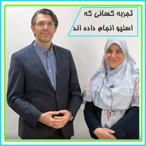 تجربه کسانی که اسلیو انجام داده اند