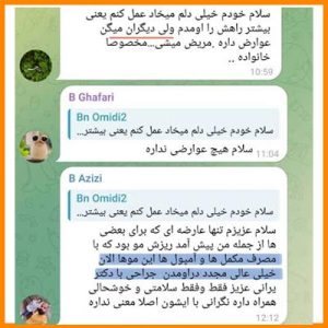 رضایت-بیمار-جراحی-چاقی-1