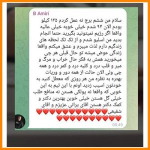 رضایت-بیمار-جراحی-چاقی-2