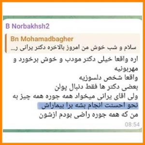 رضایت-بیمار-جراحی-چاقی-3