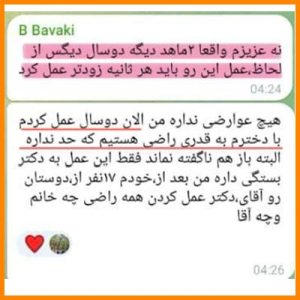 رضایت-بیمار-جراحی-چاقی-4