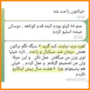 رضایت-بیمار-جراحی-چاقی-6