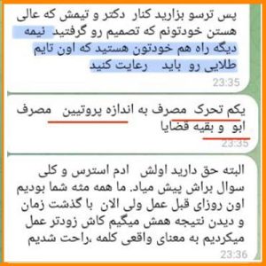 رضایت-بیمار-جراحی-چاقی-7