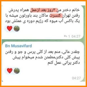 رضایت-بیمار-جراحی-چاقی-8