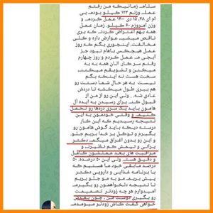 رضایت-بیمار-جراحی-چاقی-9