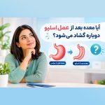 آیا معده بعد از عمل اسلیو دوباره گشاد می‌شود؟